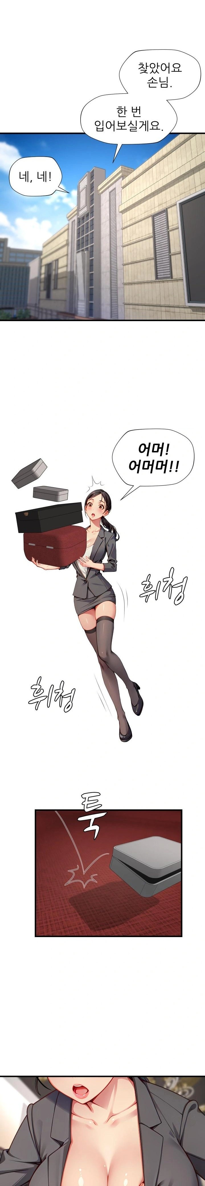 When I Cum, The Gate Opens Raw - Chapter 14 Page 3