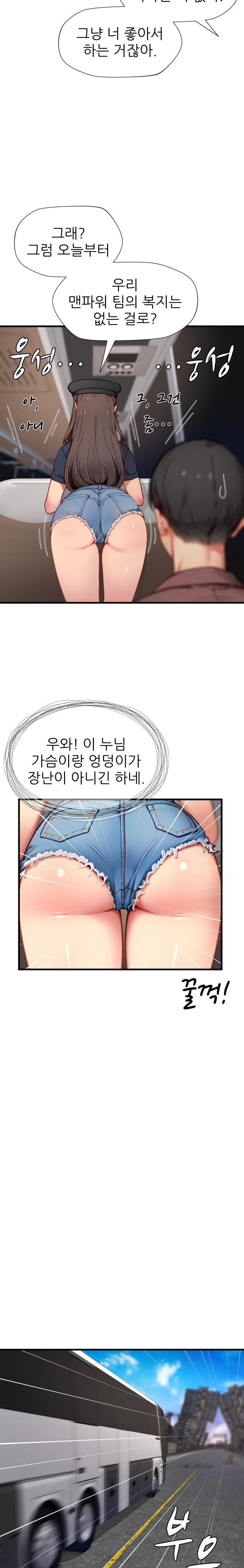 When I Cum, The Gate Opens Raw - Chapter 15 Page 12