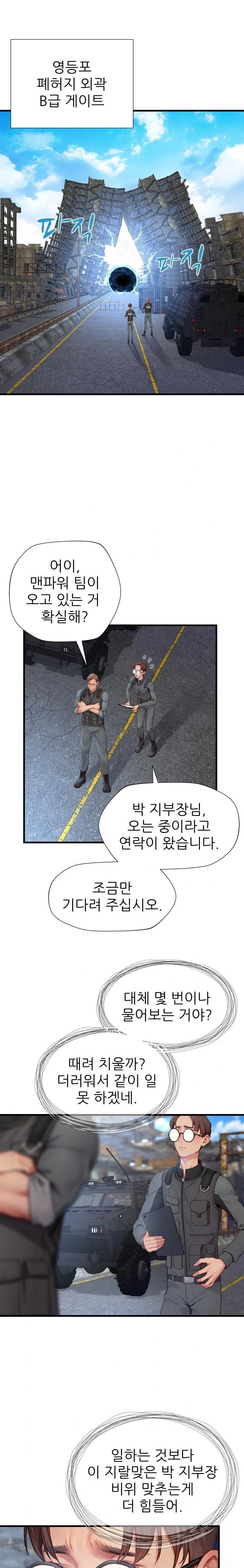 When I Cum, The Gate Opens Raw - Chapter 15 Page 16