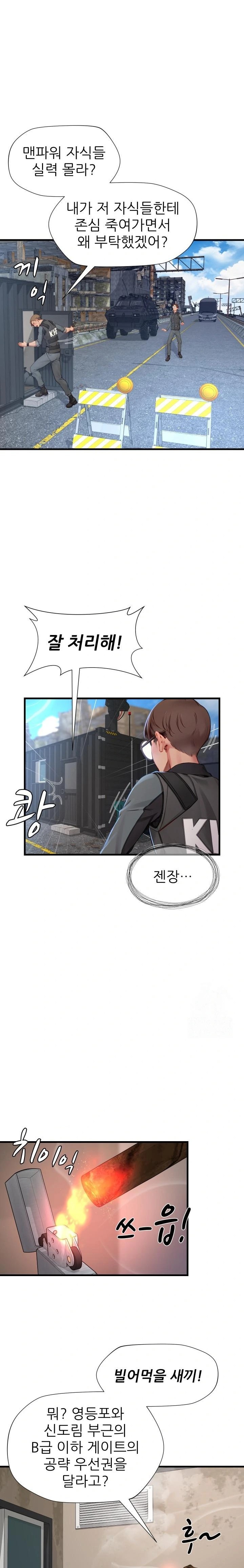 When I Cum, The Gate Opens Raw - Chapter 15 Page 19