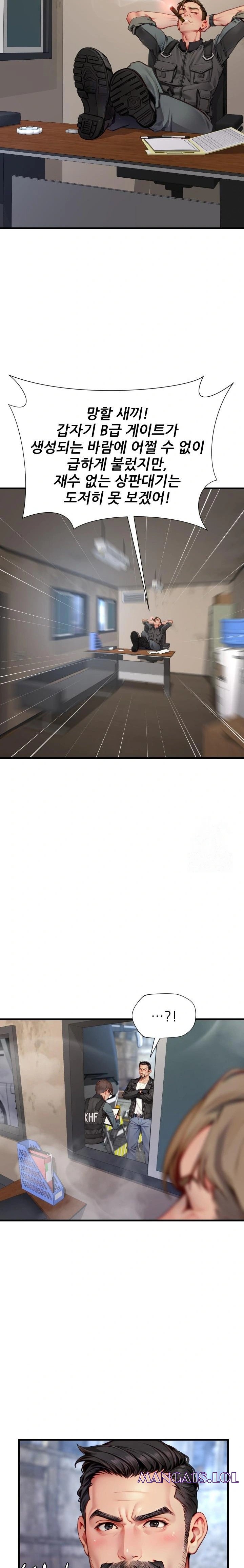 When I Cum, The Gate Opens Raw - Chapter 15 Page 20