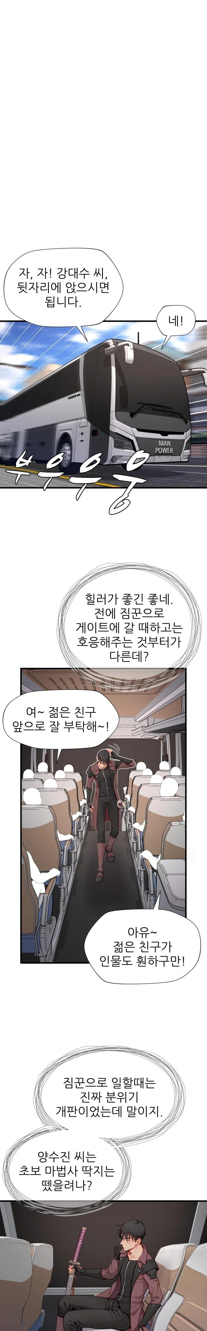 When I Cum, The Gate Opens Raw - Chapter 15 Page 3