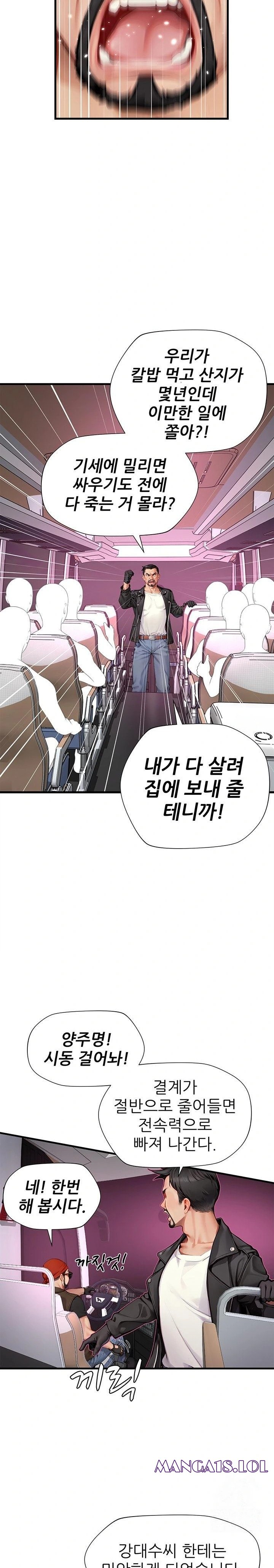 When I Cum, The Gate Opens Raw - Chapter 17 Page 9