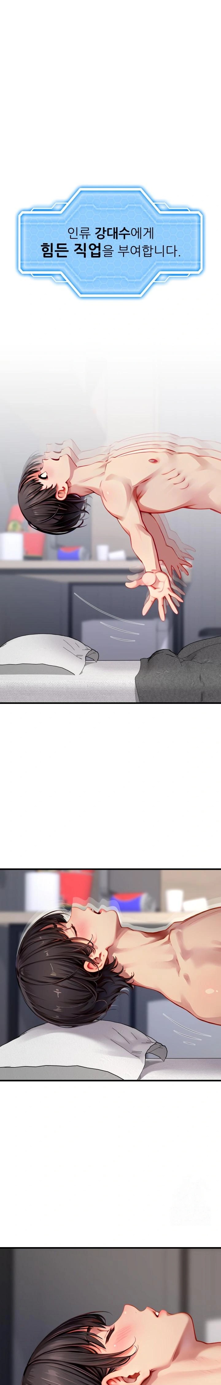 When I Cum, The Gate Opens Raw - Chapter 2 Page 1