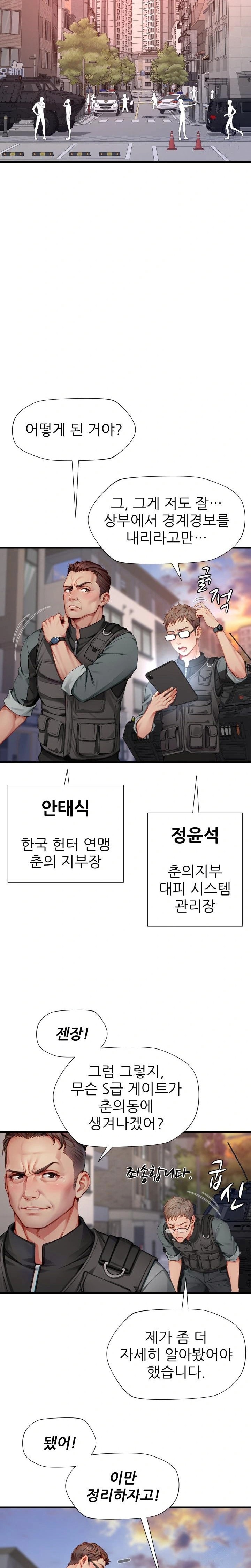 When I Cum, The Gate Opens Raw - Chapter 2 Page 10