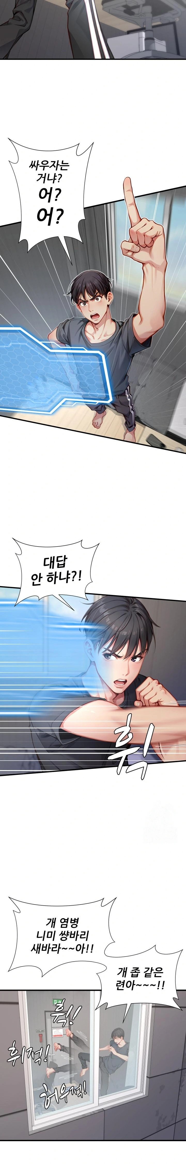 When I Cum, The Gate Opens Raw - Chapter 2 Page 3