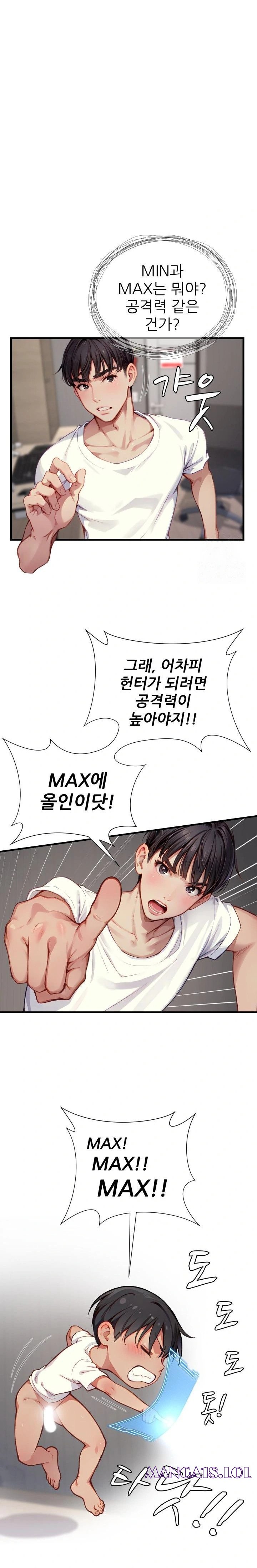 When I Cum, The Gate Opens Raw - Chapter 3 Page 10