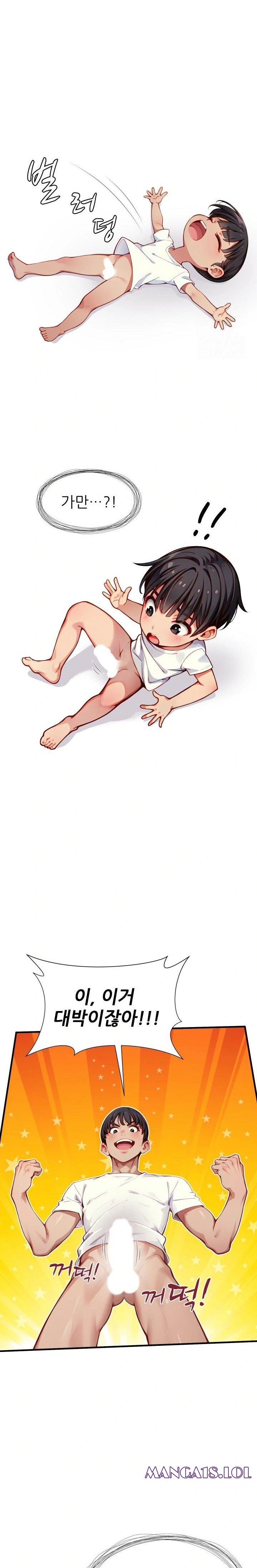 When I Cum, The Gate Opens Raw - Chapter 3 Page 12