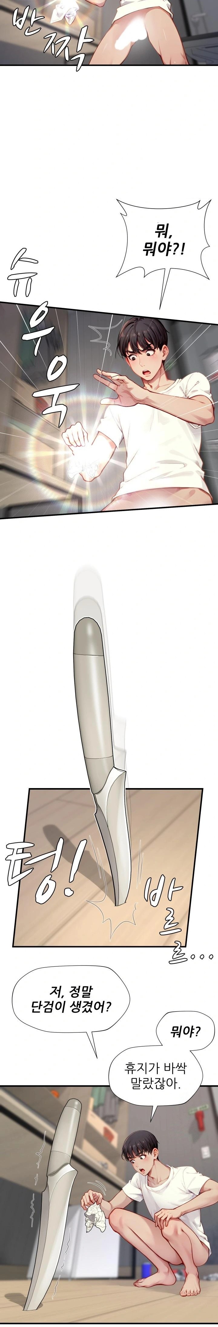 When I Cum, The Gate Opens Raw - Chapter 3 Page 17