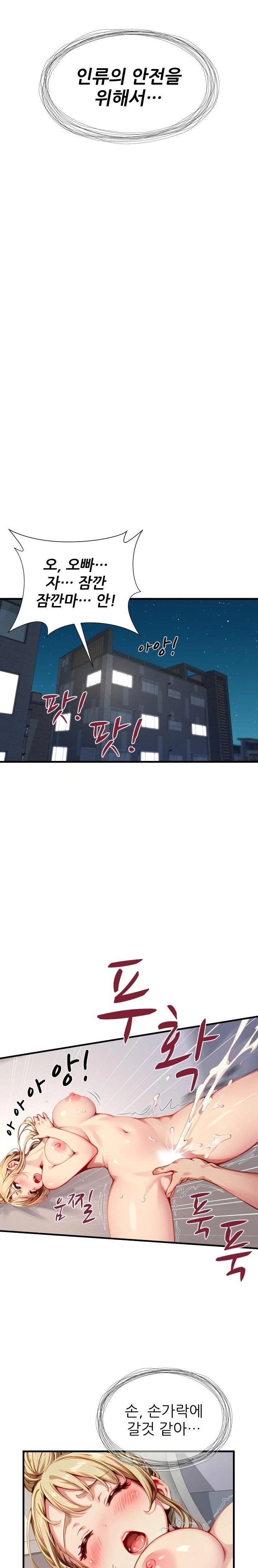 When I Cum, The Gate Opens Raw - Chapter 3 Page 19