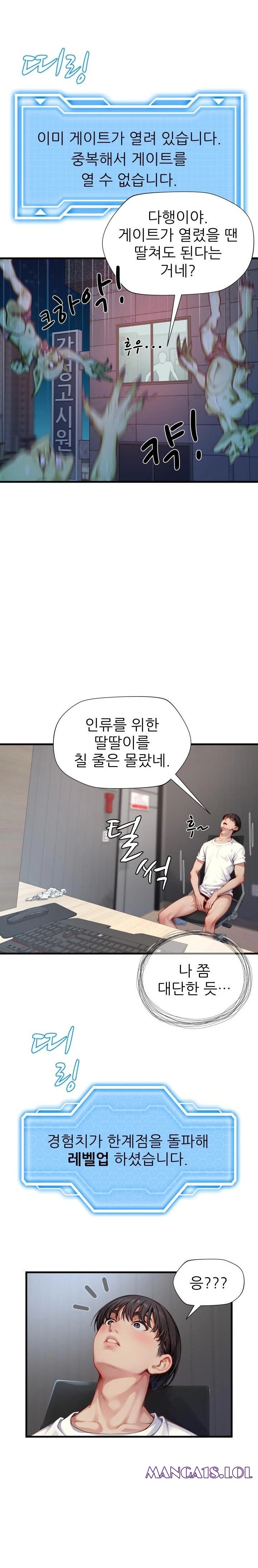 When I Cum, The Gate Opens Raw - Chapter 3 Page 7