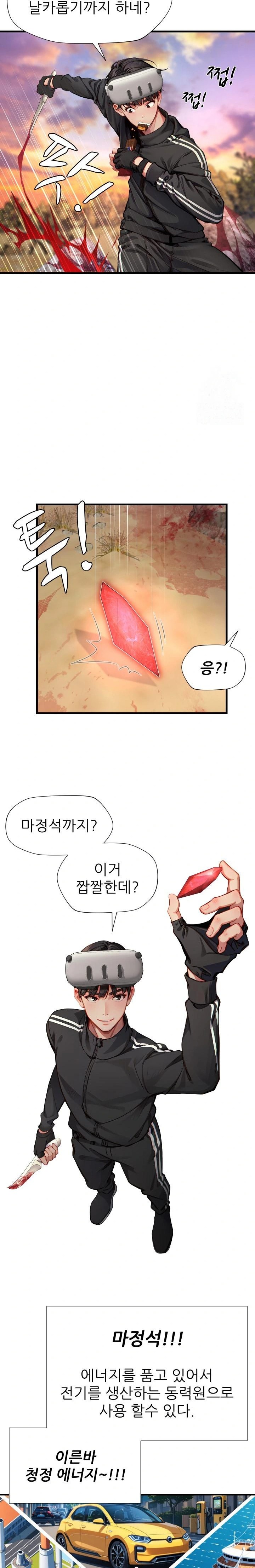 When I Cum, The Gate Opens Raw - Chapter 4 Page 10