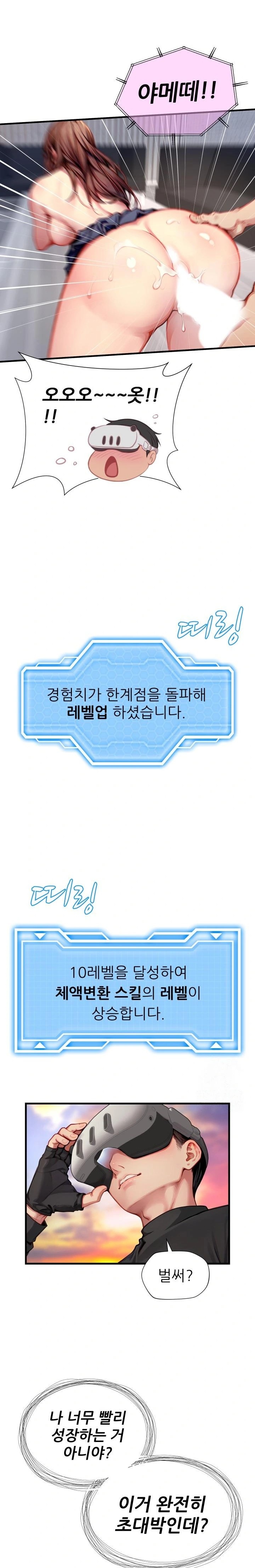 When I Cum, The Gate Opens Raw - Chapter 4 Page 17