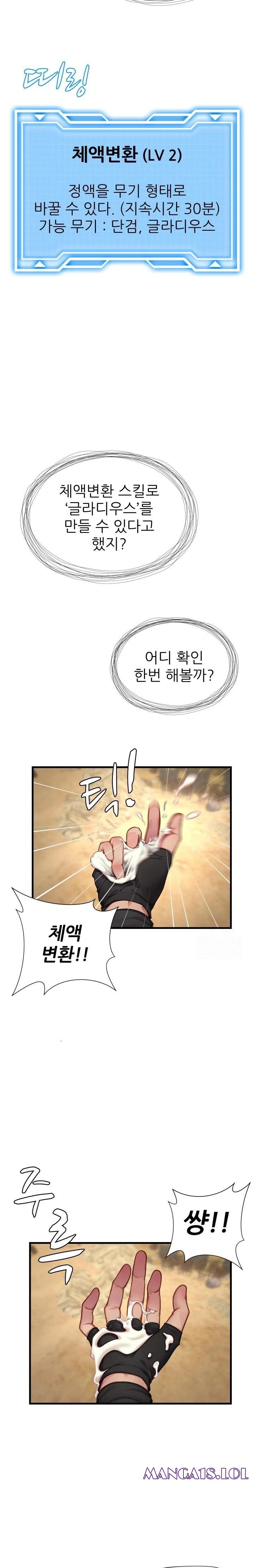 When I Cum, The Gate Opens Raw - Chapter 4 Page 18