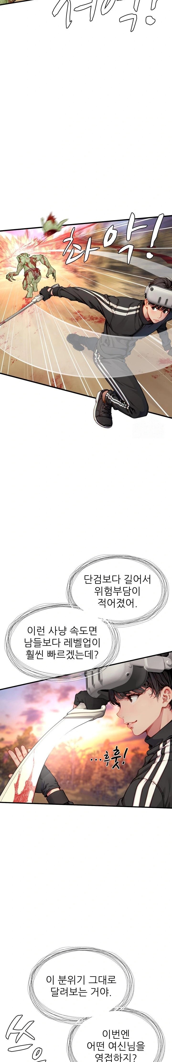 When I Cum, The Gate Opens Raw - Chapter 4 Page 21