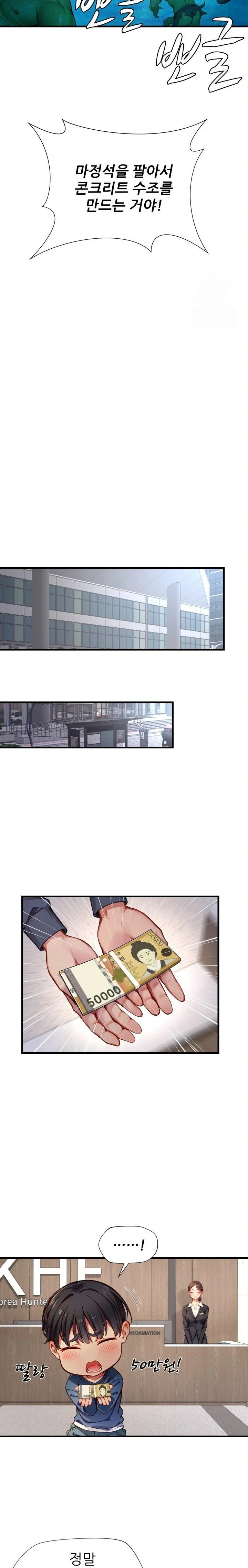 When I Cum, The Gate Opens Raw - Chapter 5 Page 17