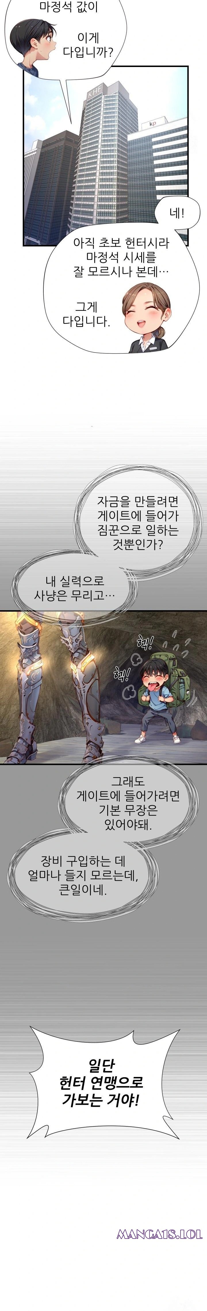 When I Cum, The Gate Opens Raw - Chapter 5 Page 18