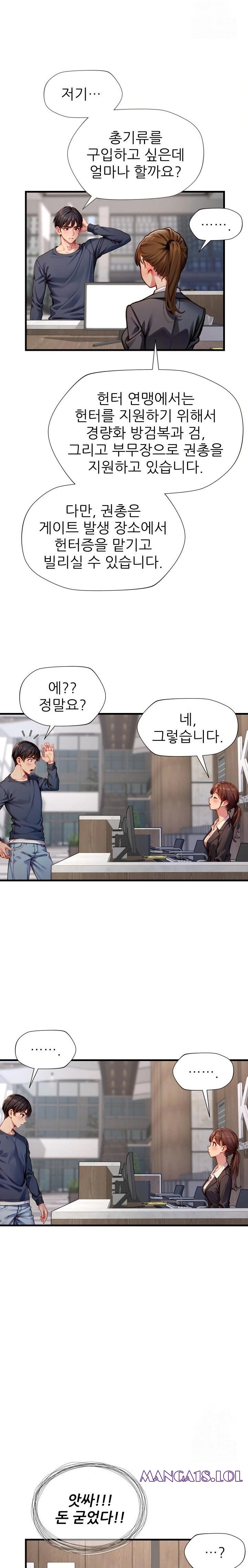 When I Cum, The Gate Opens Raw - Chapter 5 Page 19