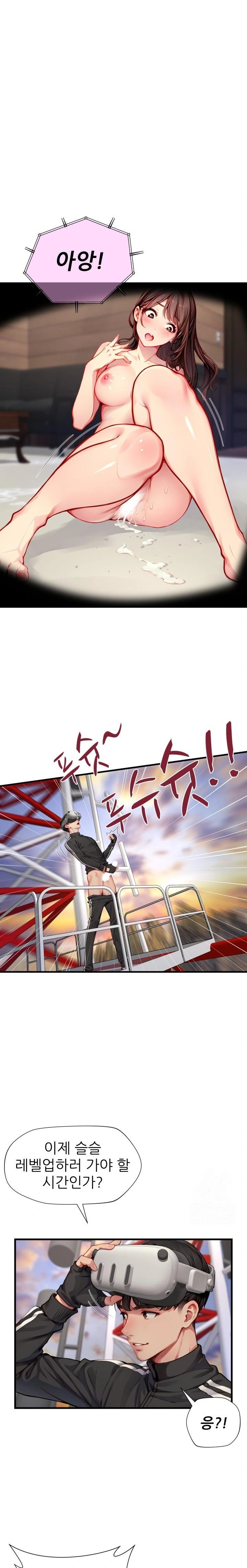 When I Cum, The Gate Opens Raw - Chapter 5 Page 2