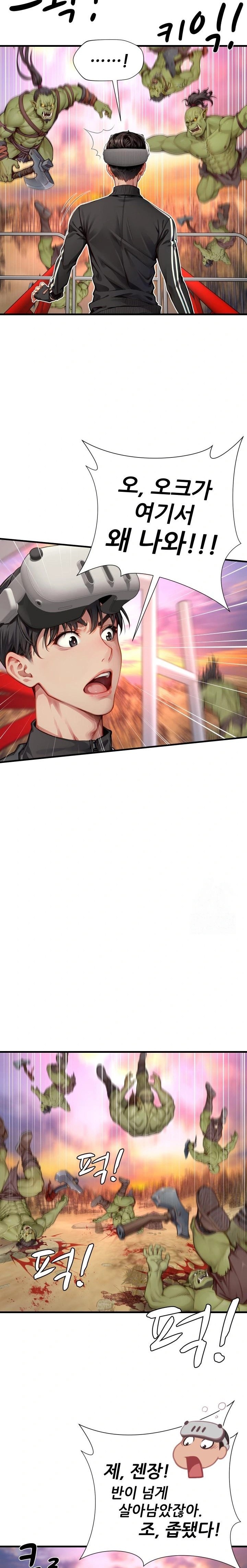 When I Cum, The Gate Opens Raw - Chapter 5 Page 4