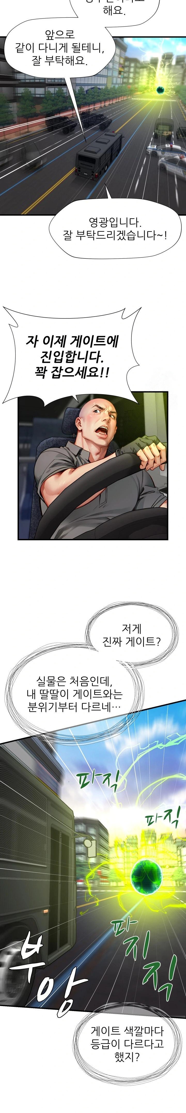 When I Cum, The Gate Opens Raw - Chapter 7 Page 15