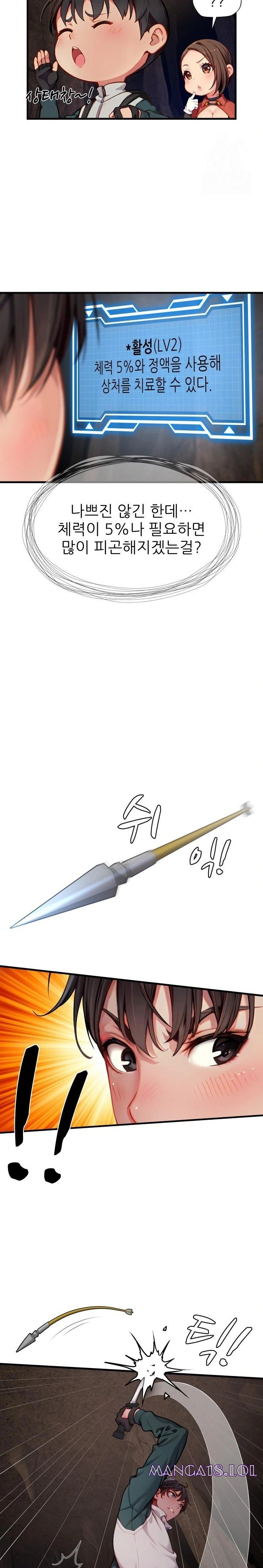 When I Cum, The Gate Opens Raw - Chapter 7 Page 21