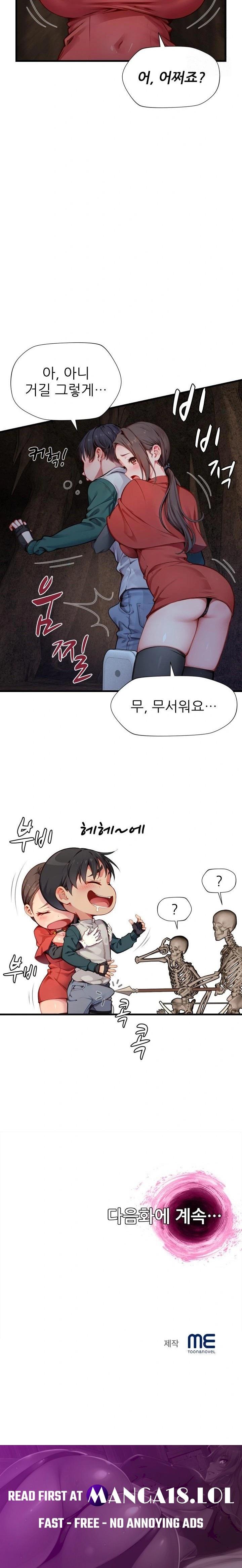 When I Cum, The Gate Opens Raw - Chapter 7 Page 23