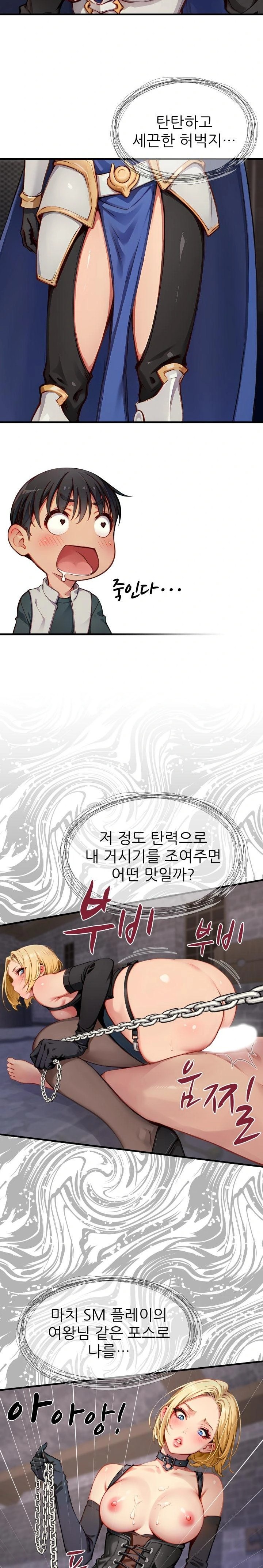 When I Cum, The Gate Opens Raw - Chapter 7 Page 3