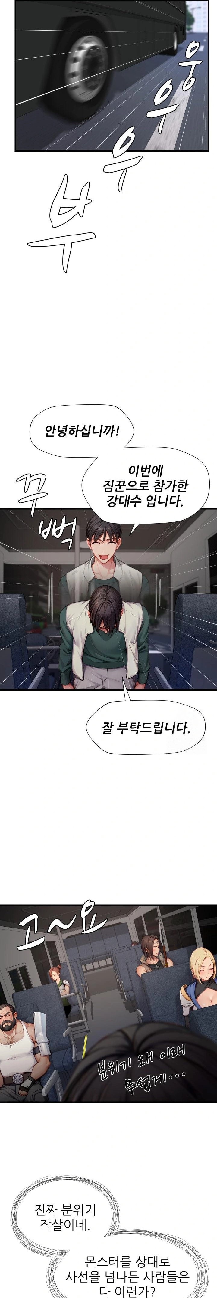 When I Cum, The Gate Opens Raw - Chapter 7 Page 9