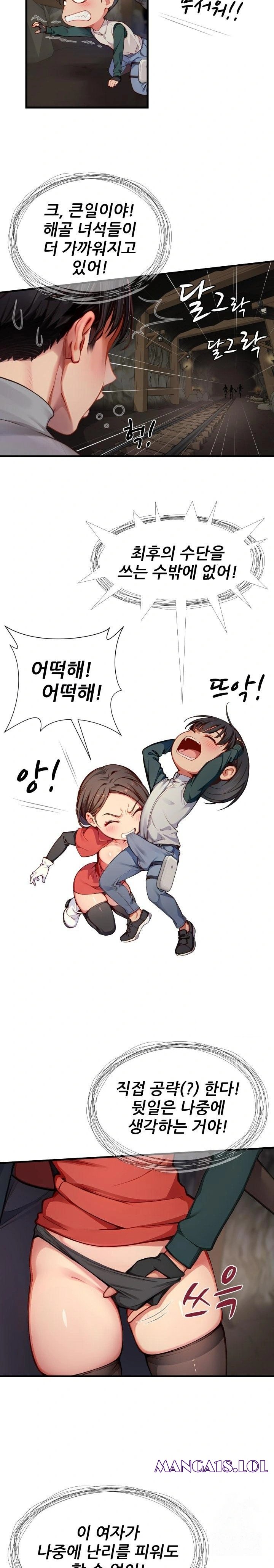 When I Cum, The Gate Opens Raw - Chapter 8 Page 10