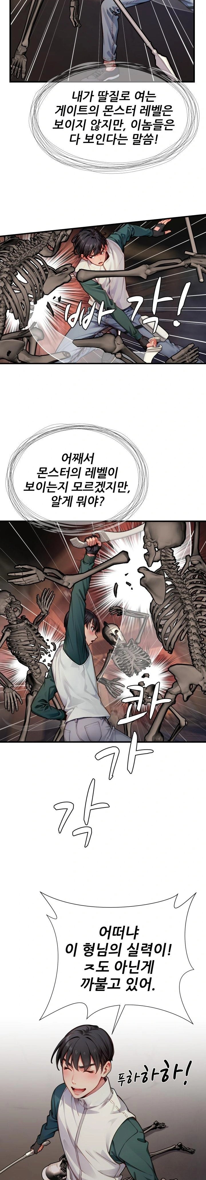 When I Cum, The Gate Opens Raw - Chapter 8 Page 17