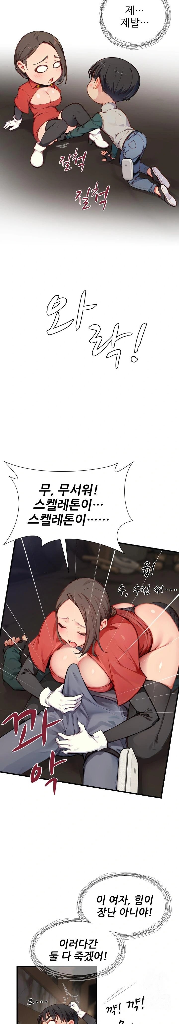 When I Cum, The Gate Opens Raw - Chapter 8 Page 9