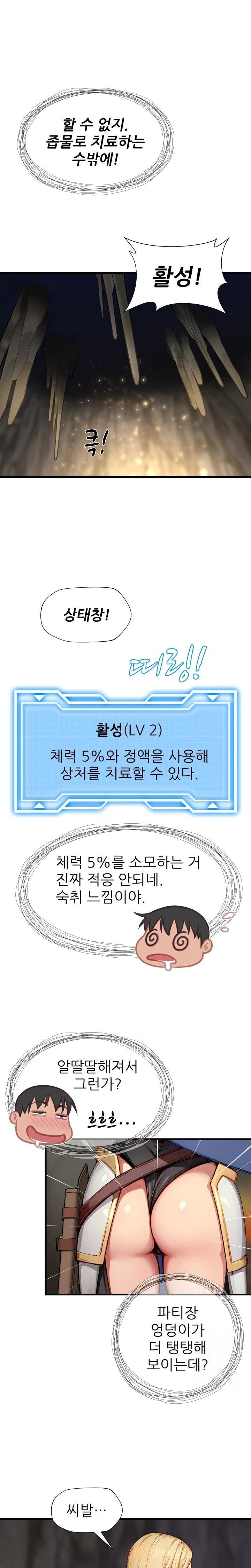 When I Cum, The Gate Opens Raw - Chapter 9 Page 1