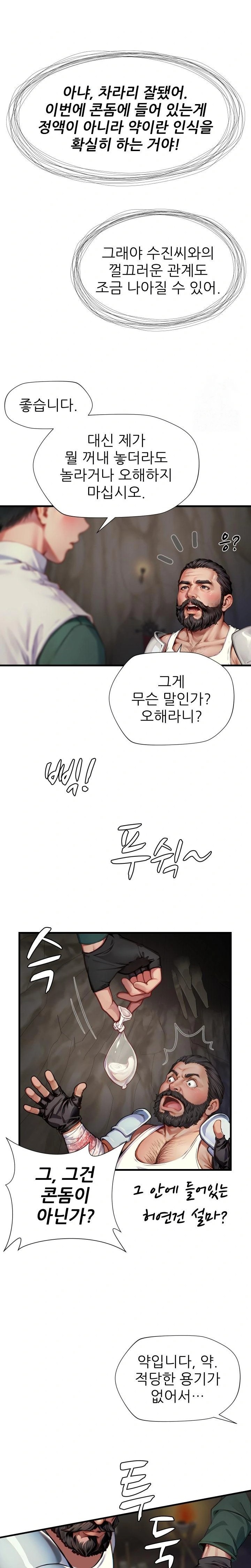 When I Cum, The Gate Opens Raw - Chapter 9 Page 19