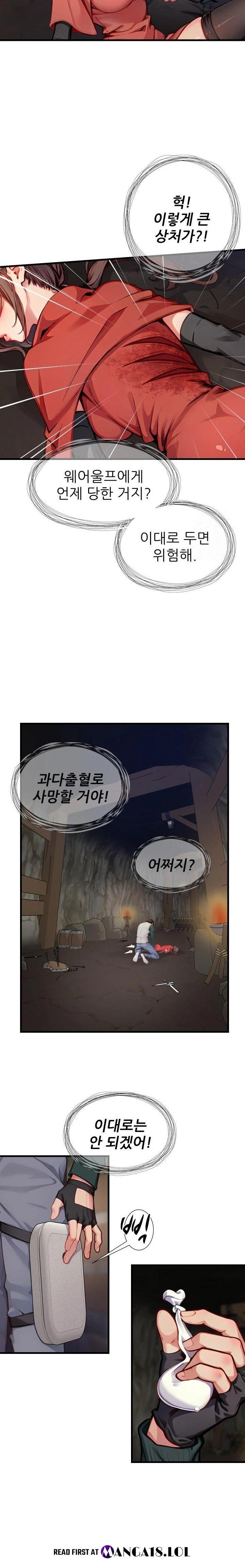 When I Cum, The Gate Opens Raw - Chapter 9 Page 7