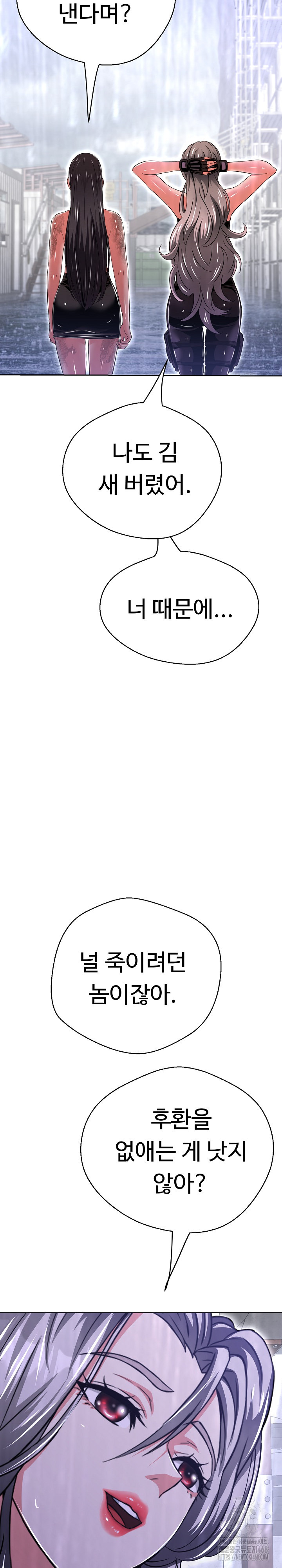 Gangster Girlfriend Raw - Chapter 36 Page 14