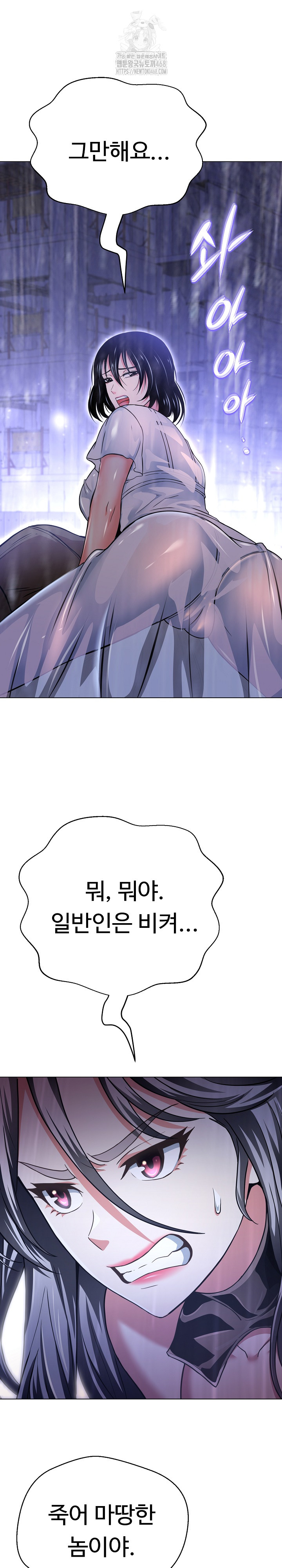 Gangster Girlfriend Raw - Chapter 36 Page 2