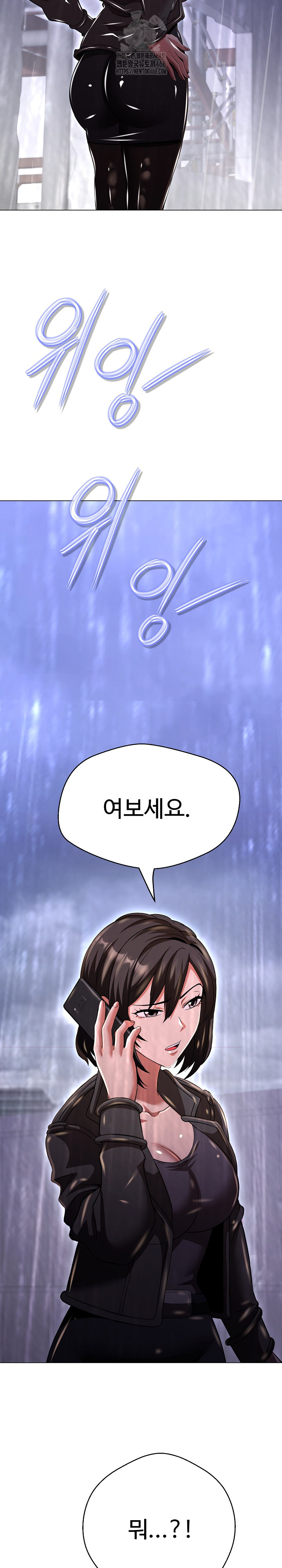 Gangster Girlfriend Raw - Chapter 36 Page 23