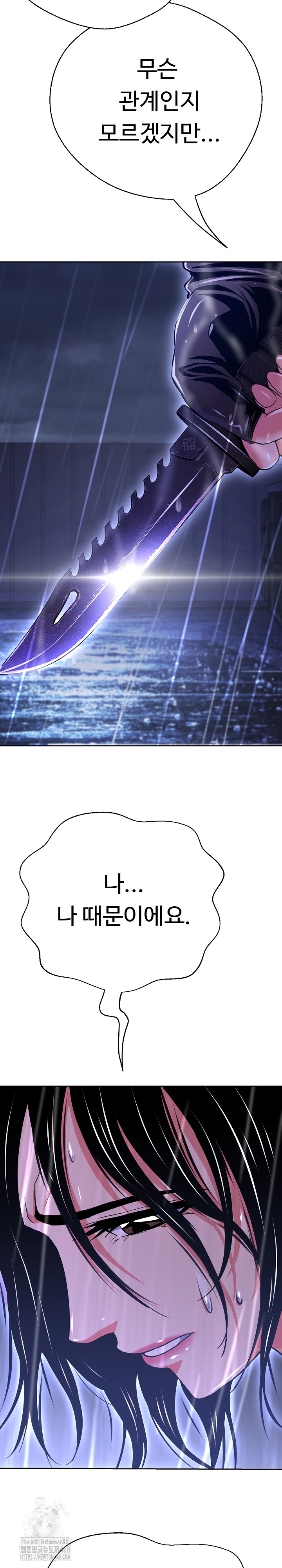 Gangster Girlfriend Raw - Chapter 36 Page 3