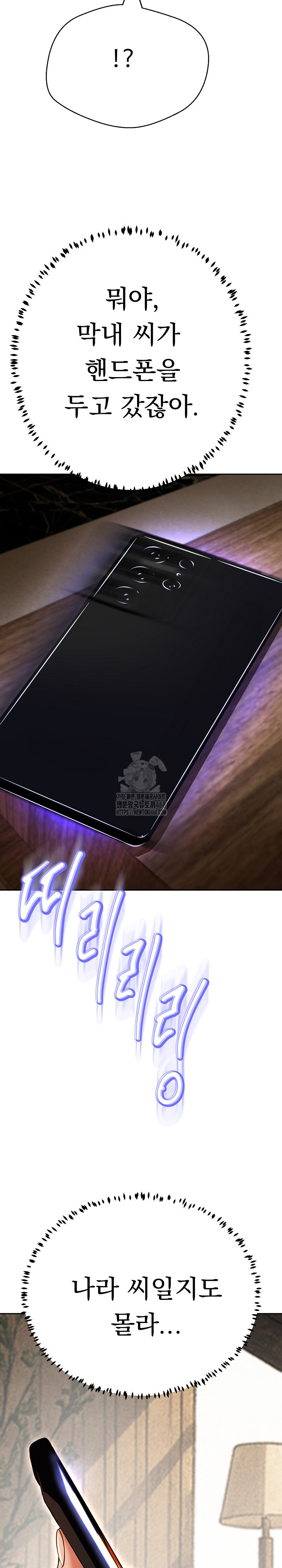 Gangster Girlfriend Raw - Chapter 36 Page 34