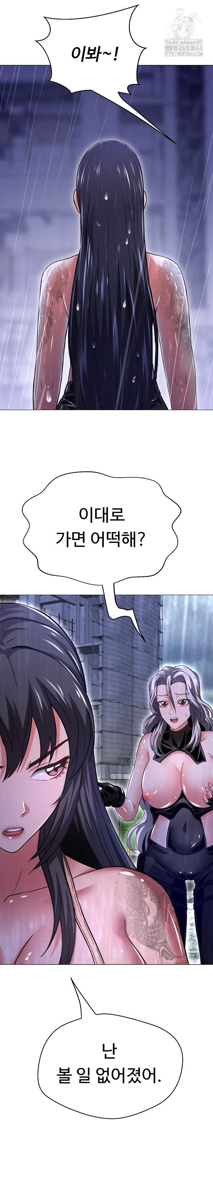 Gangster Girlfriend Raw - Chapter 36 Page 7