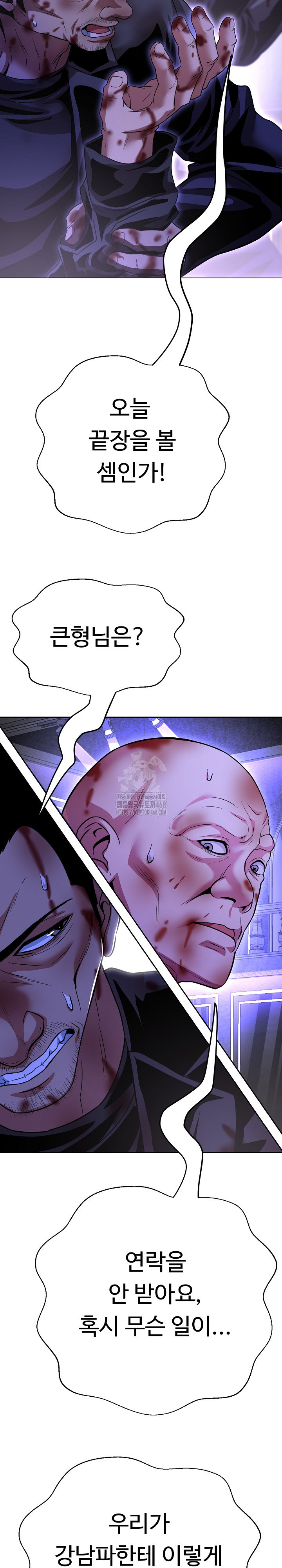 Gangster Girlfriend Raw - Chapter 37 Page 13