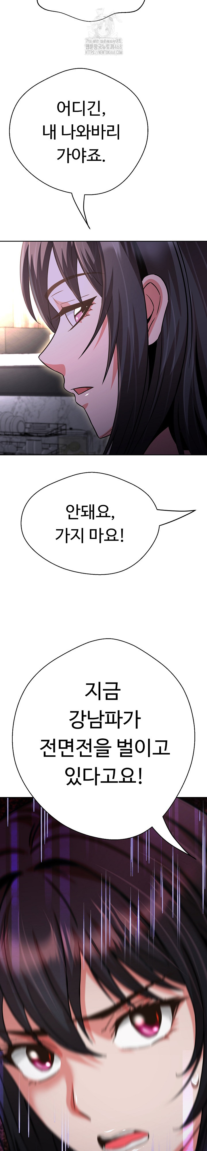 Gangster Girlfriend Raw - Chapter 37 Page 24