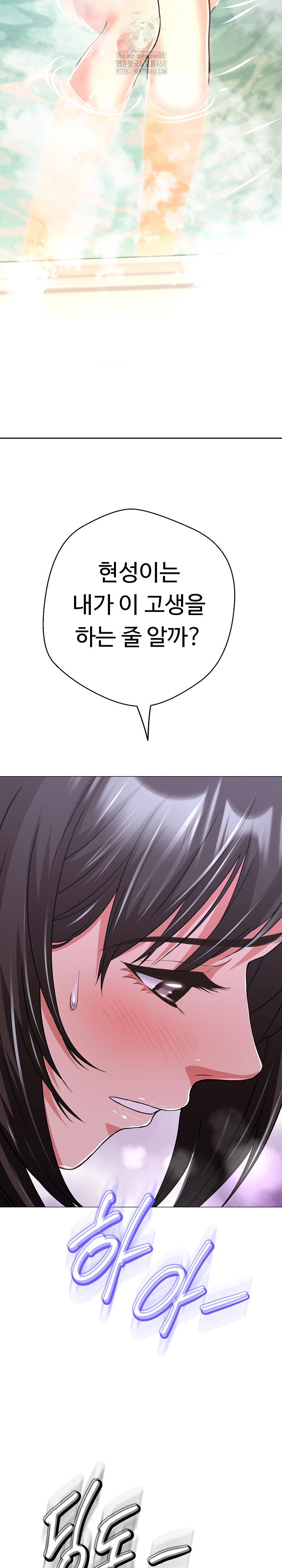 Gangster Girlfriend Raw - Chapter 37 Page 31