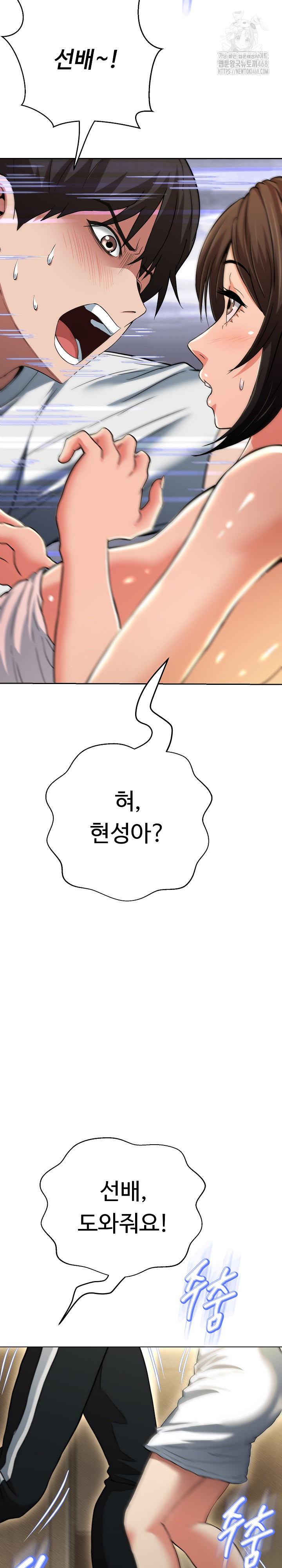 Gangster Girlfriend Raw - Chapter 37 Page 35