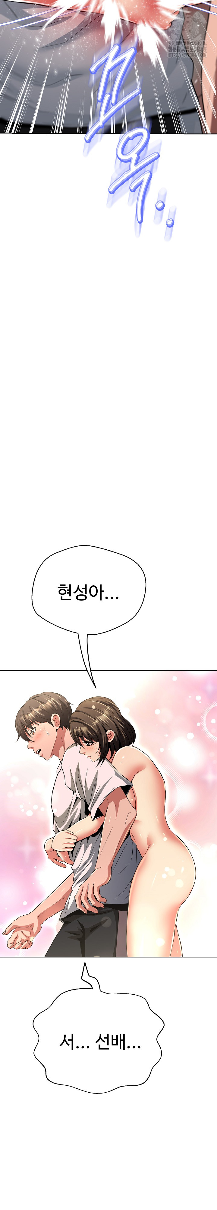 Gangster Girlfriend Raw - Chapter 37 Page 43