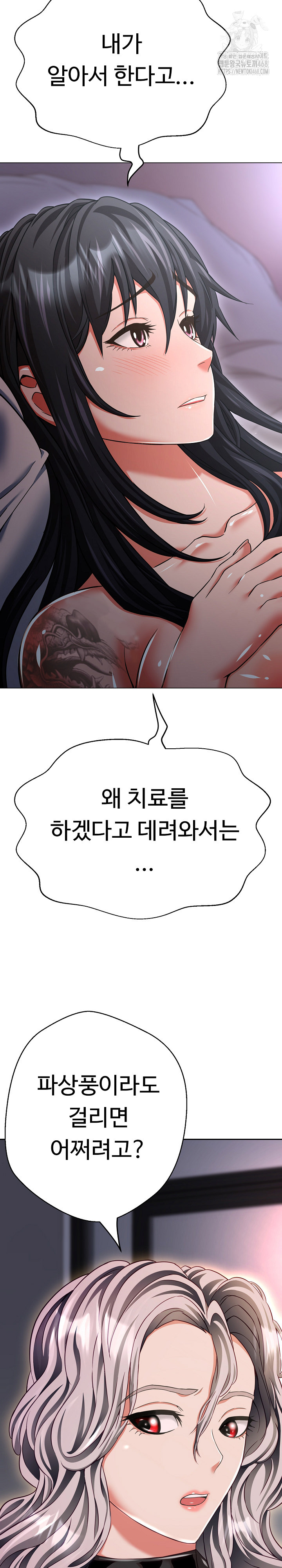 Gangster Girlfriend Raw - Chapter 37 Page 5