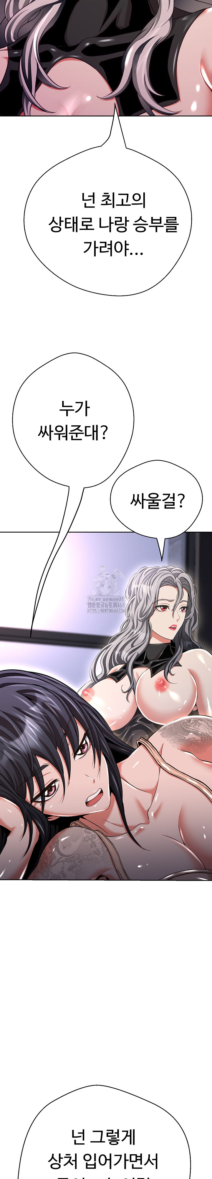 Gangster Girlfriend Raw - Chapter 37 Page 6