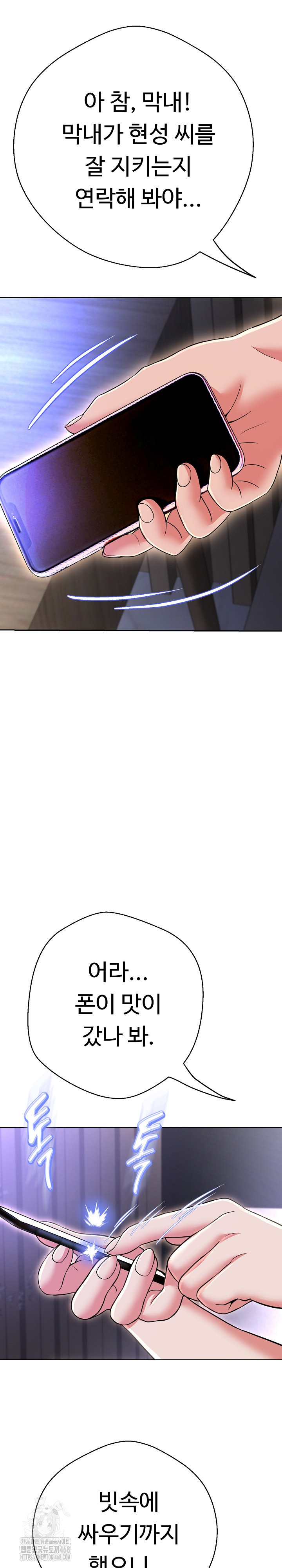 Gangster Girlfriend Raw - Chapter 37 Page 9