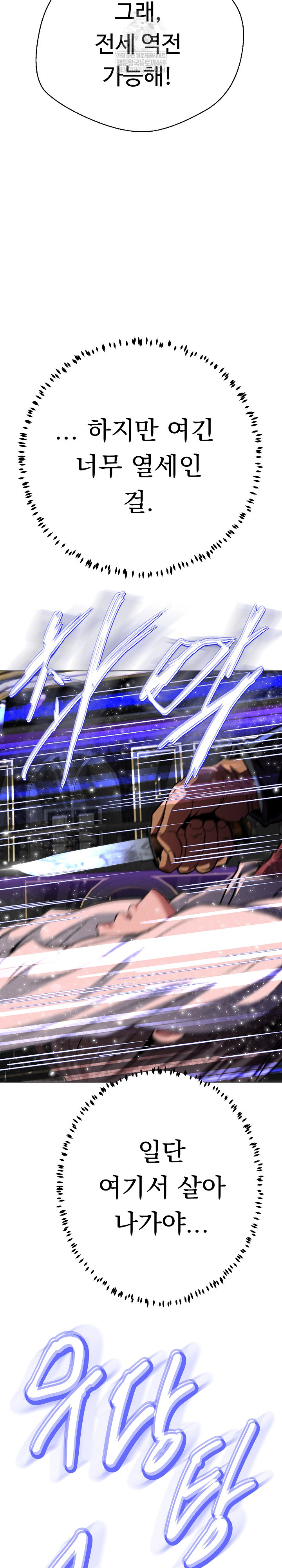 Gangster Girlfriend Raw - Chapter 38 Page 43